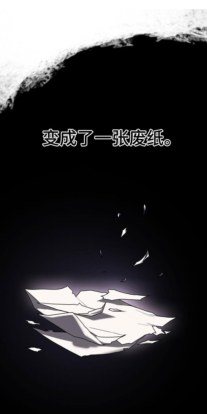 第99章：【第二季】躲过陷阱20