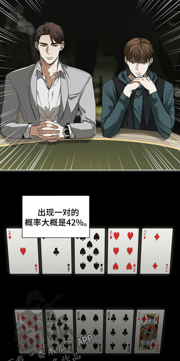 第66章：假名10