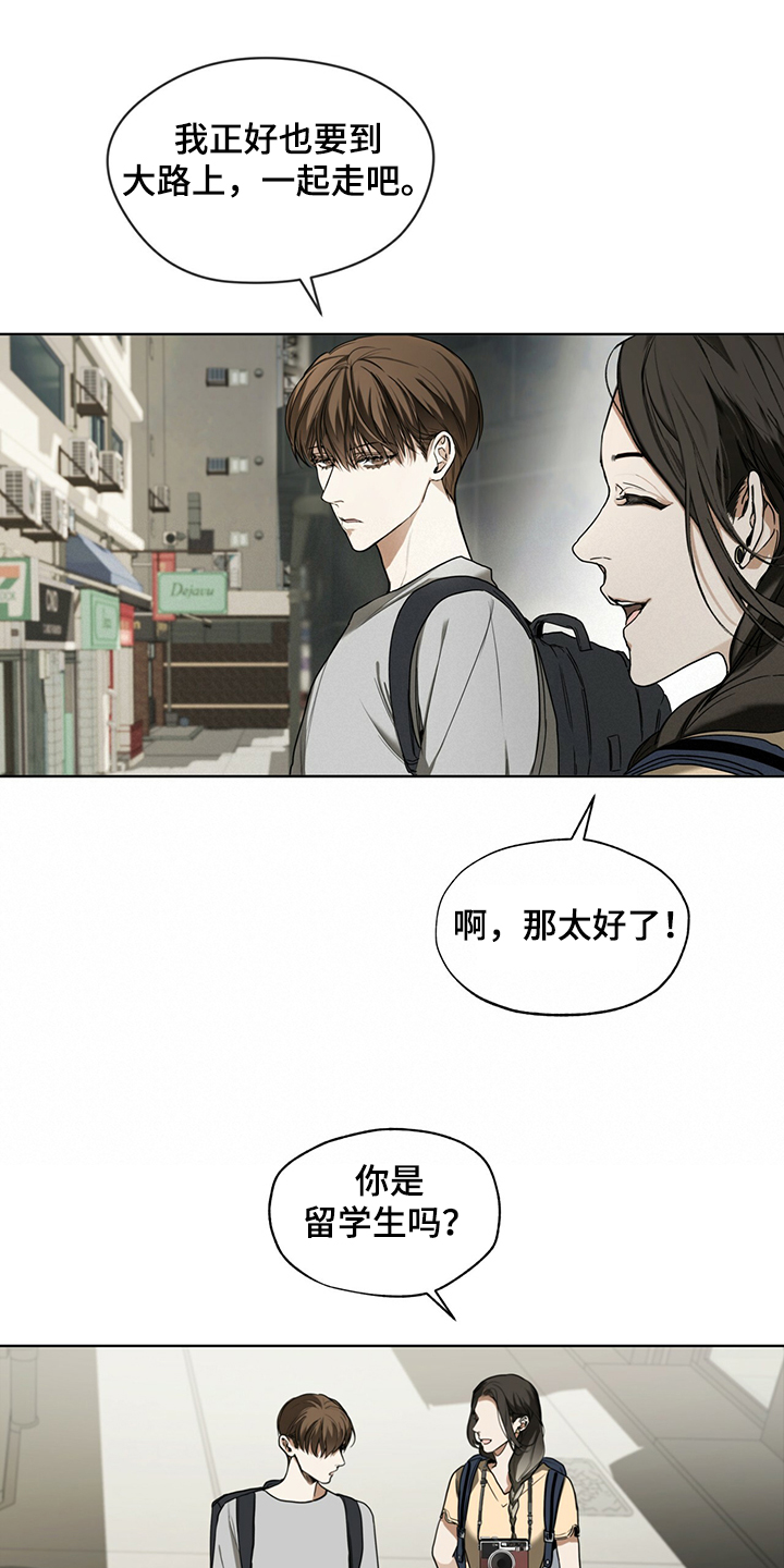 第51章：迷路的旅人23