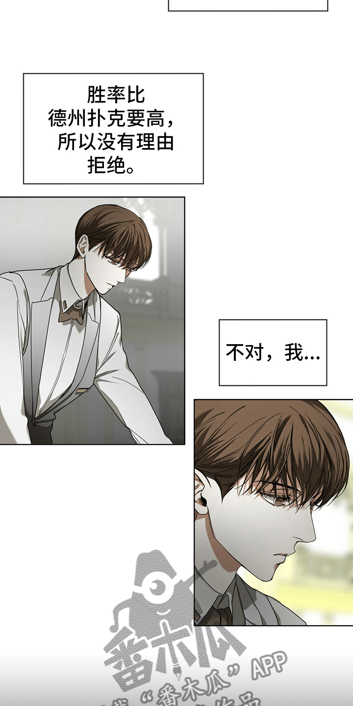 第58章：拿回钥匙16