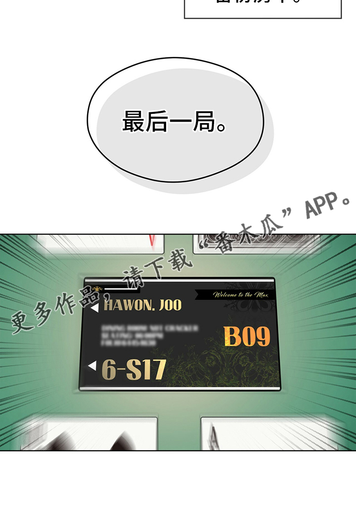 第59章：最后一局20