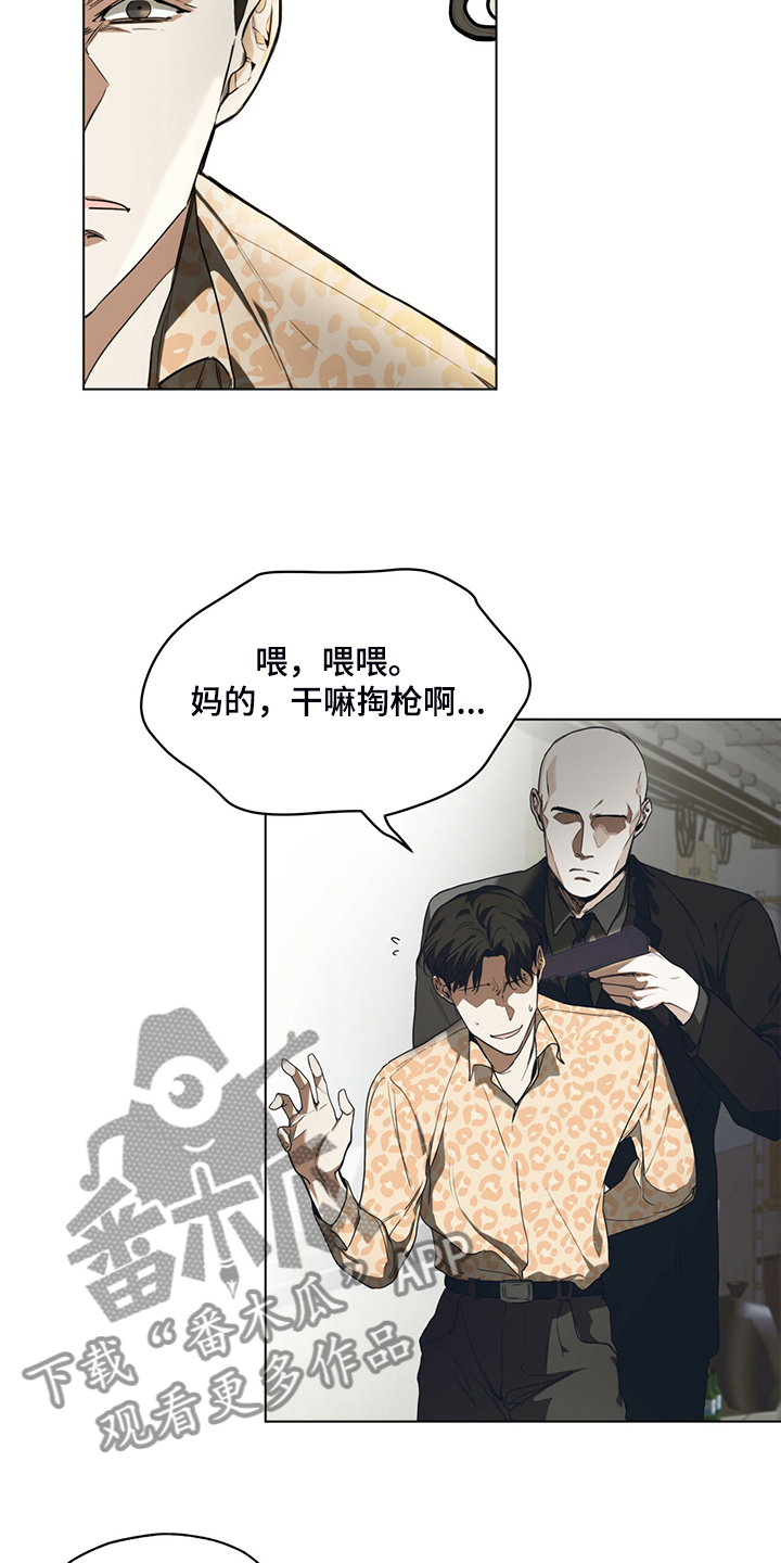 第46章：闭上你的臭嘴5