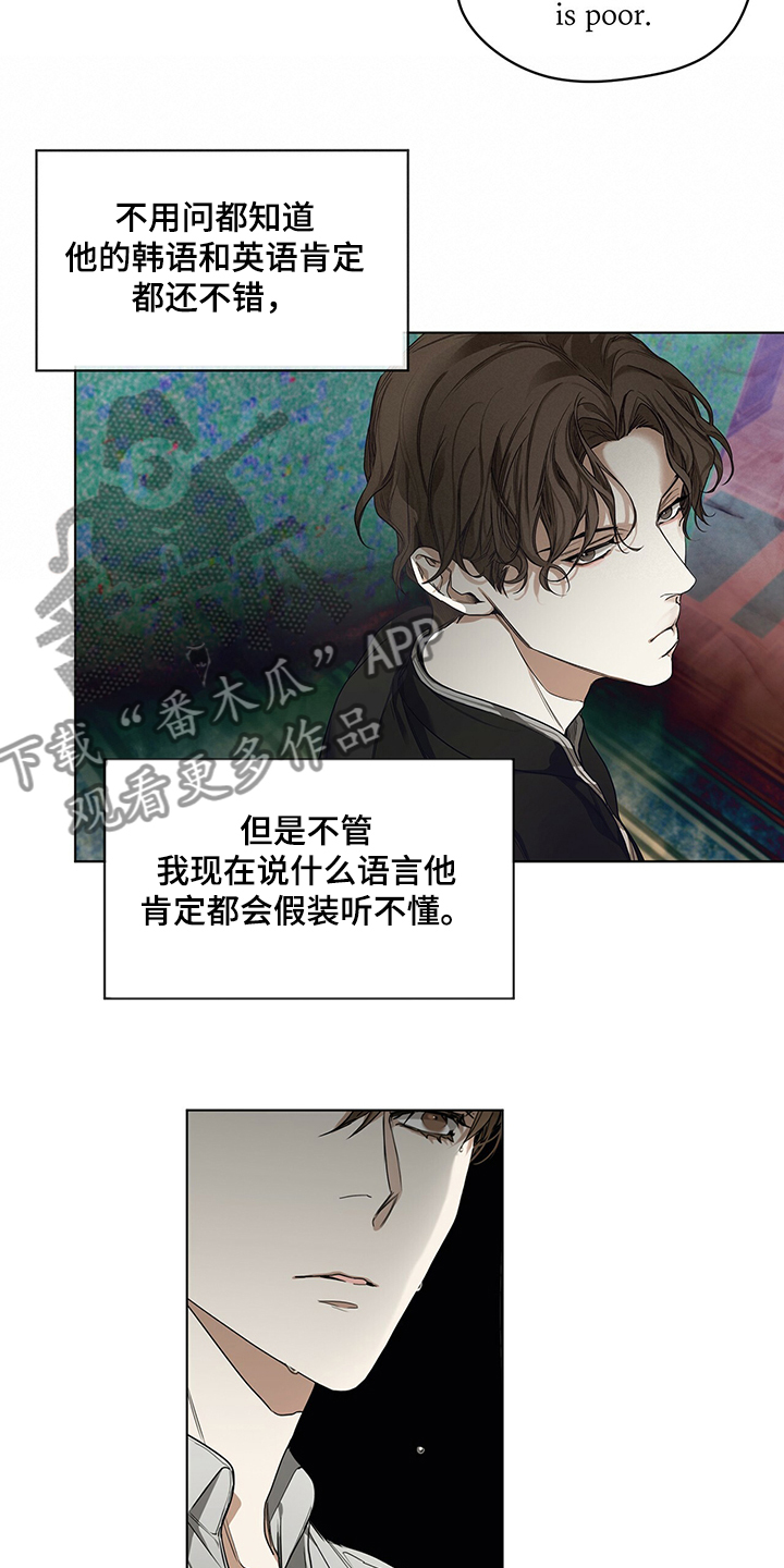 第28章：伪装9
