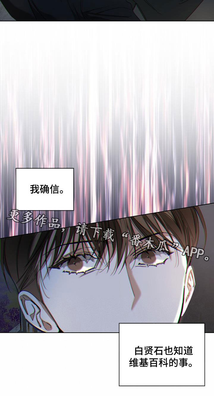 第124章：【第二季】慈善派对21