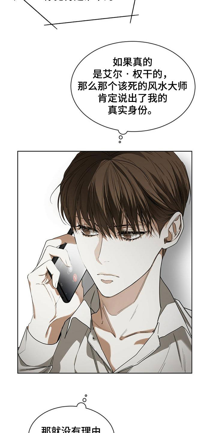 第71章：真面目13