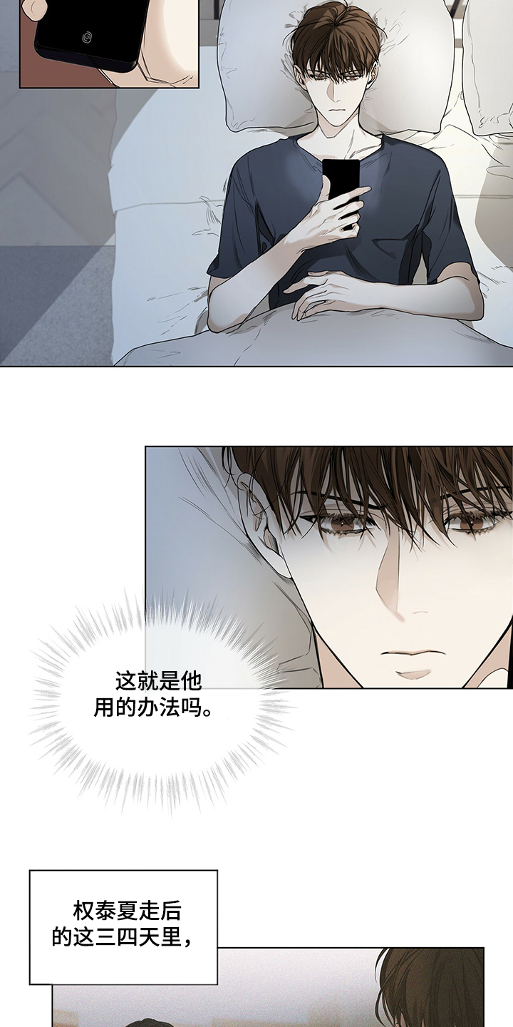 第27章：没有联系6