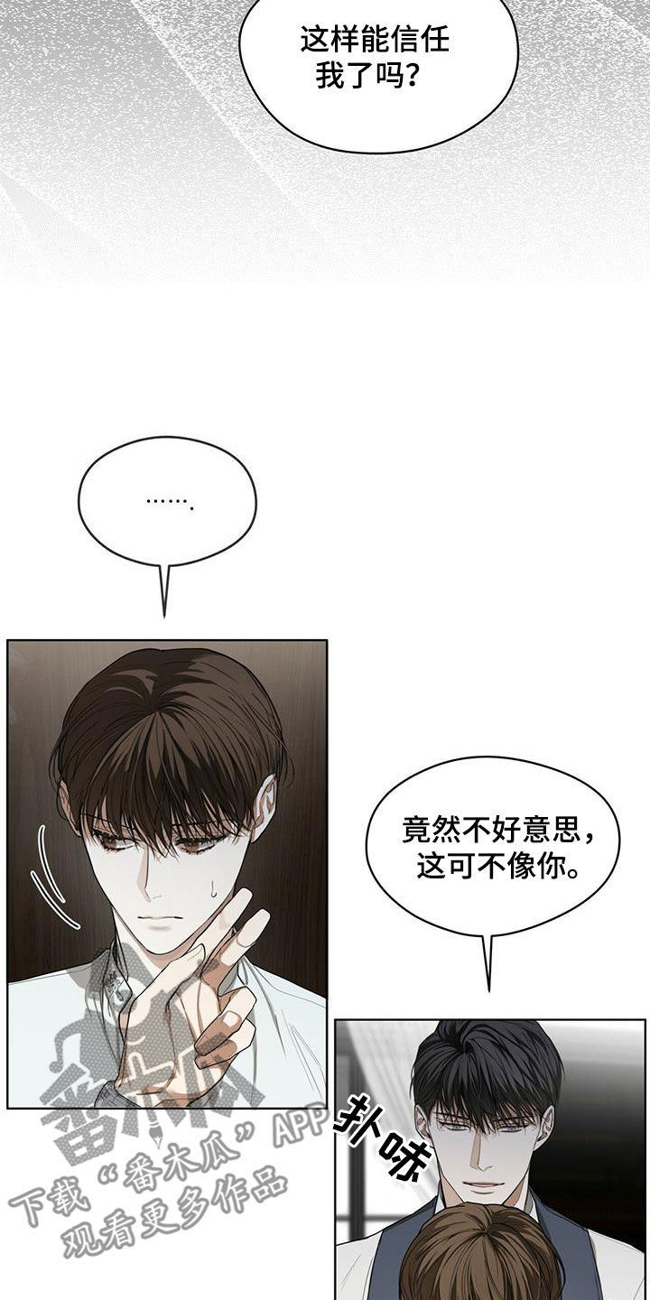 第74章：好奇11
