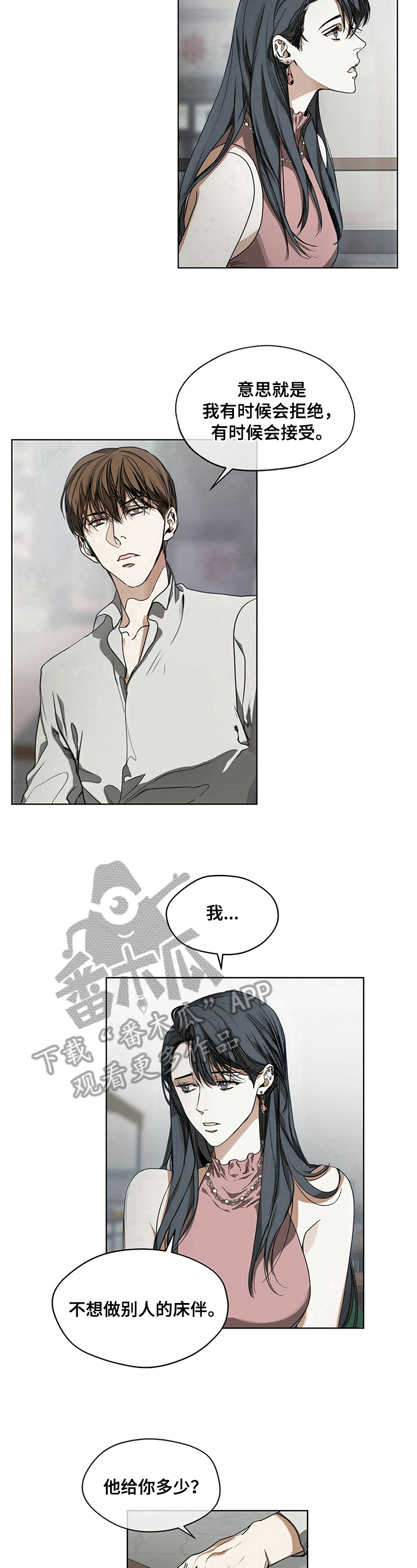 第11章：询问7