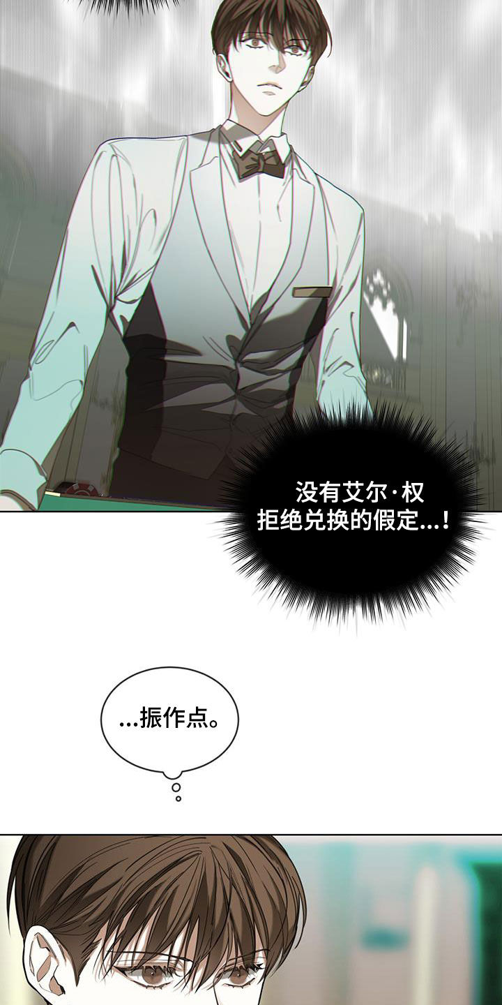 第99章：【第二季】躲过陷阱15