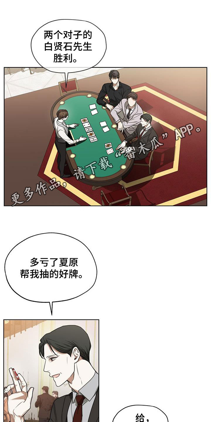 第90章：【第二季】别插嘴0