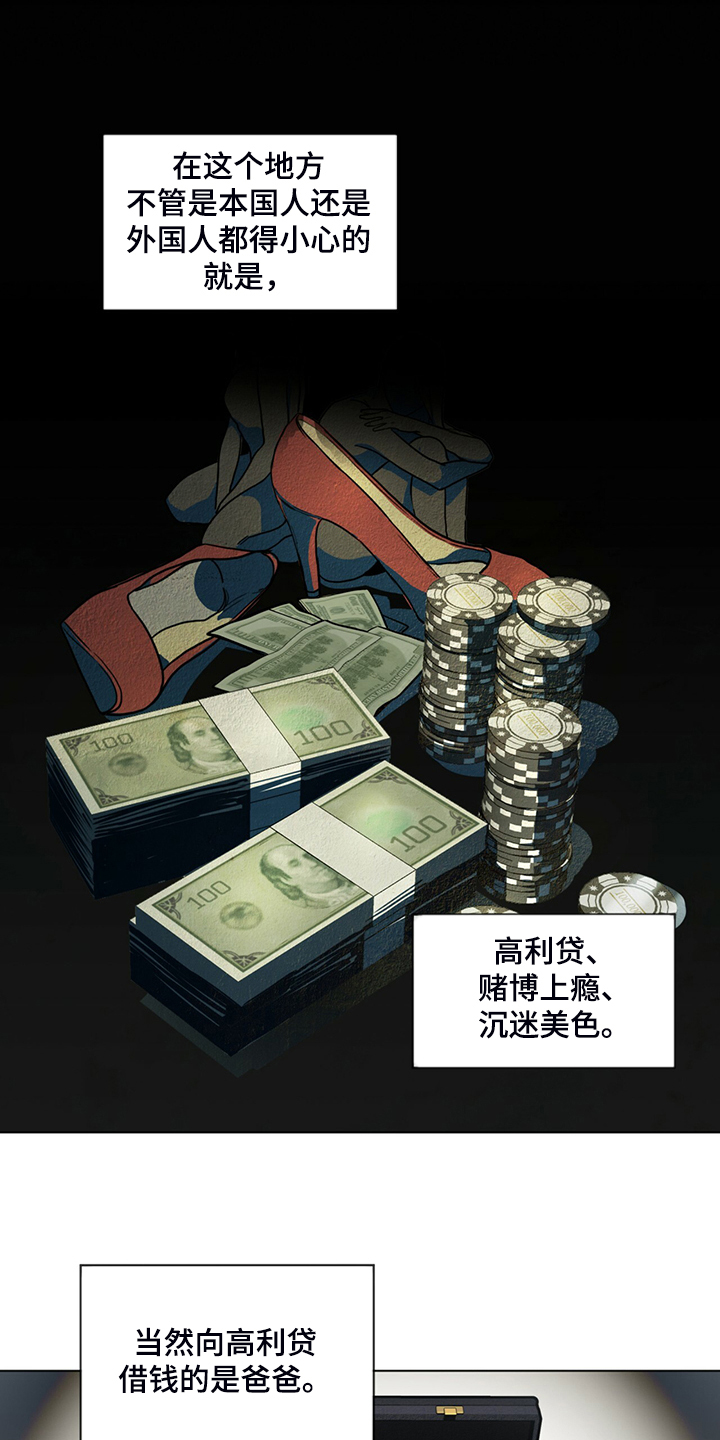 第45章：无债一身轻6