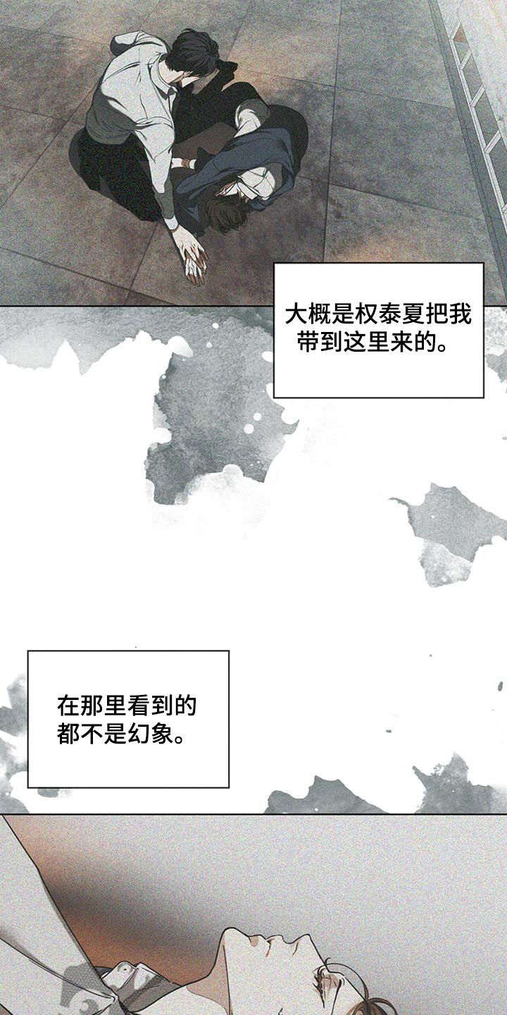 第102章：【第二季】晕倒14