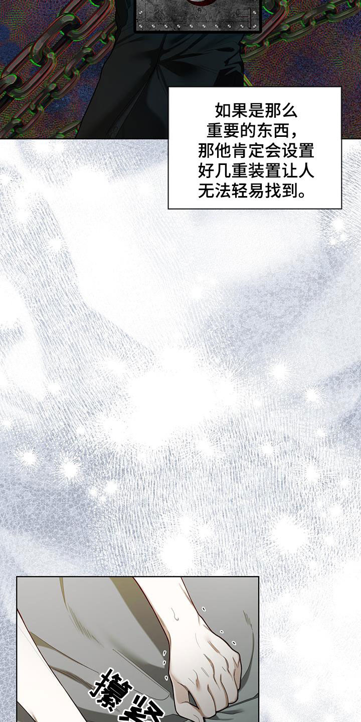 第110章：【第二季】遗产11