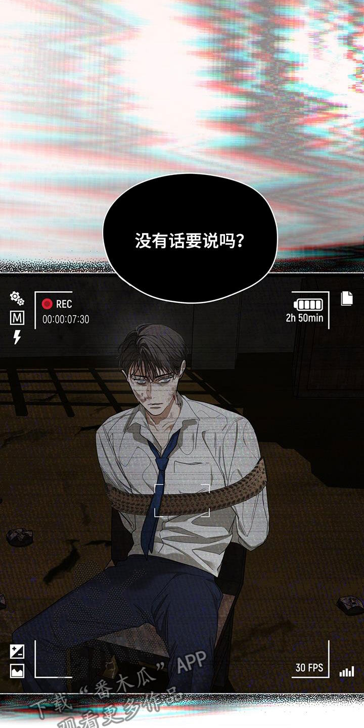 第103章：【第二季】赌命16