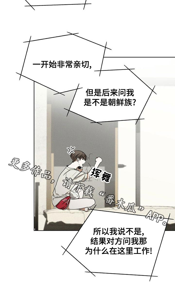 第76章：【第二季】强者的世界25
