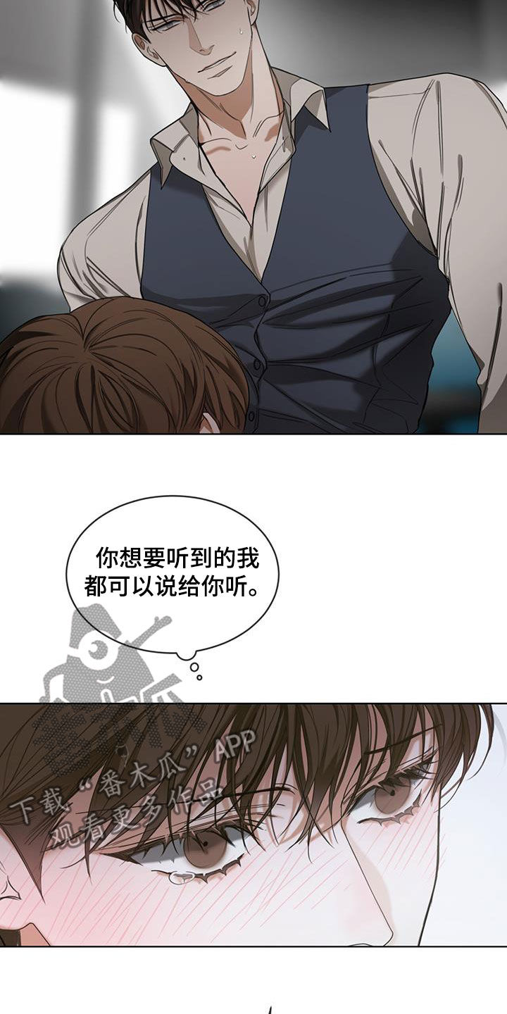 第85章：【第二季】旁观者11
