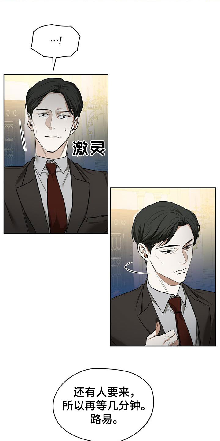 第86章：【第二季】故意7