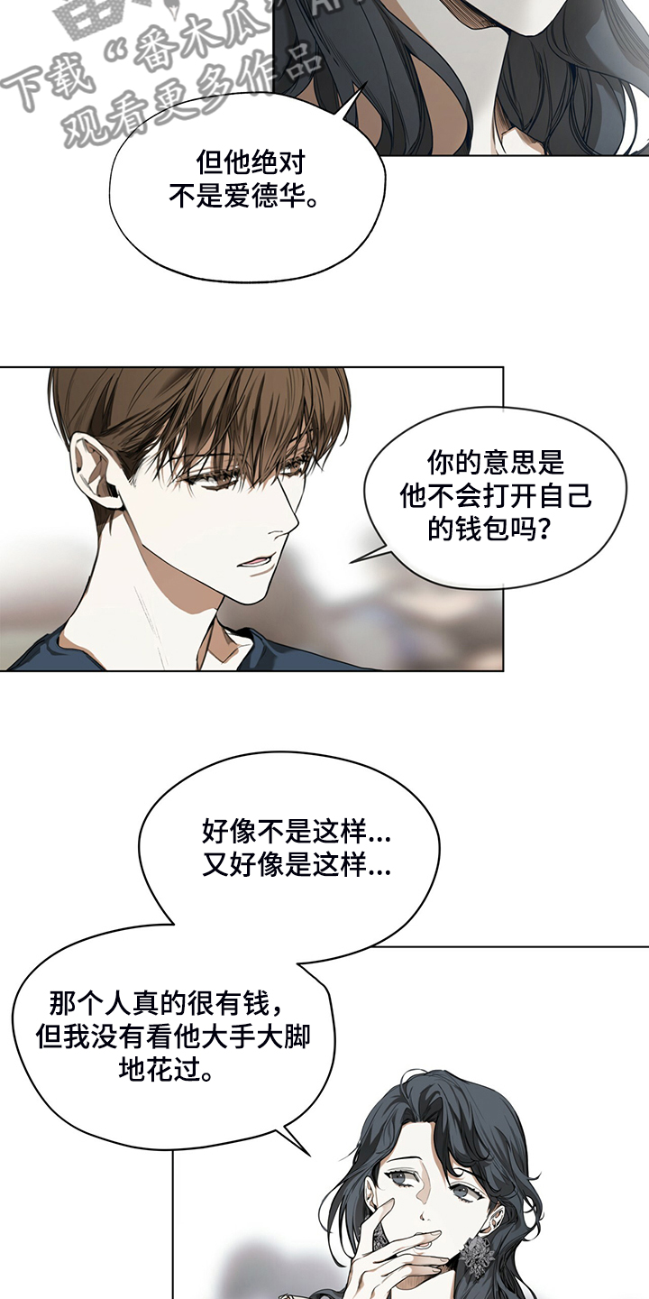 第38章：不择手段的人2