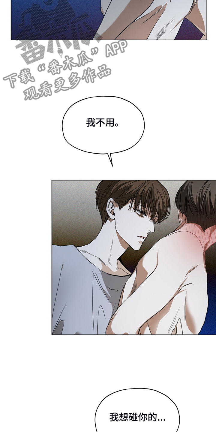 第51章：迷路的旅人7