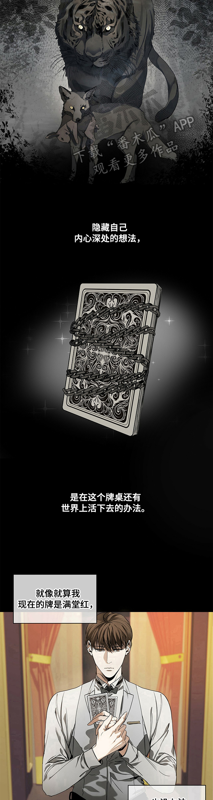 第15章：换人6