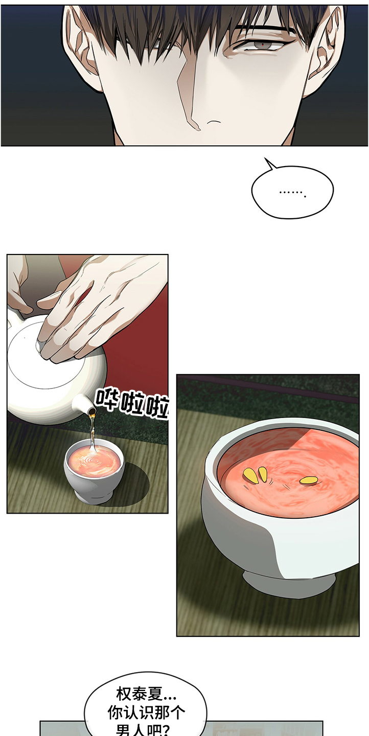 第29章：你知道是谁6