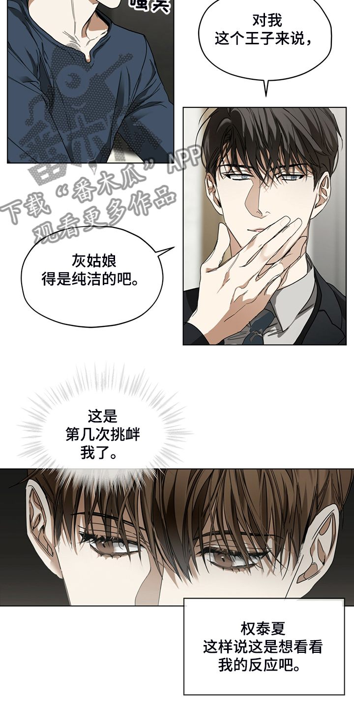 第39章：你来干嘛12