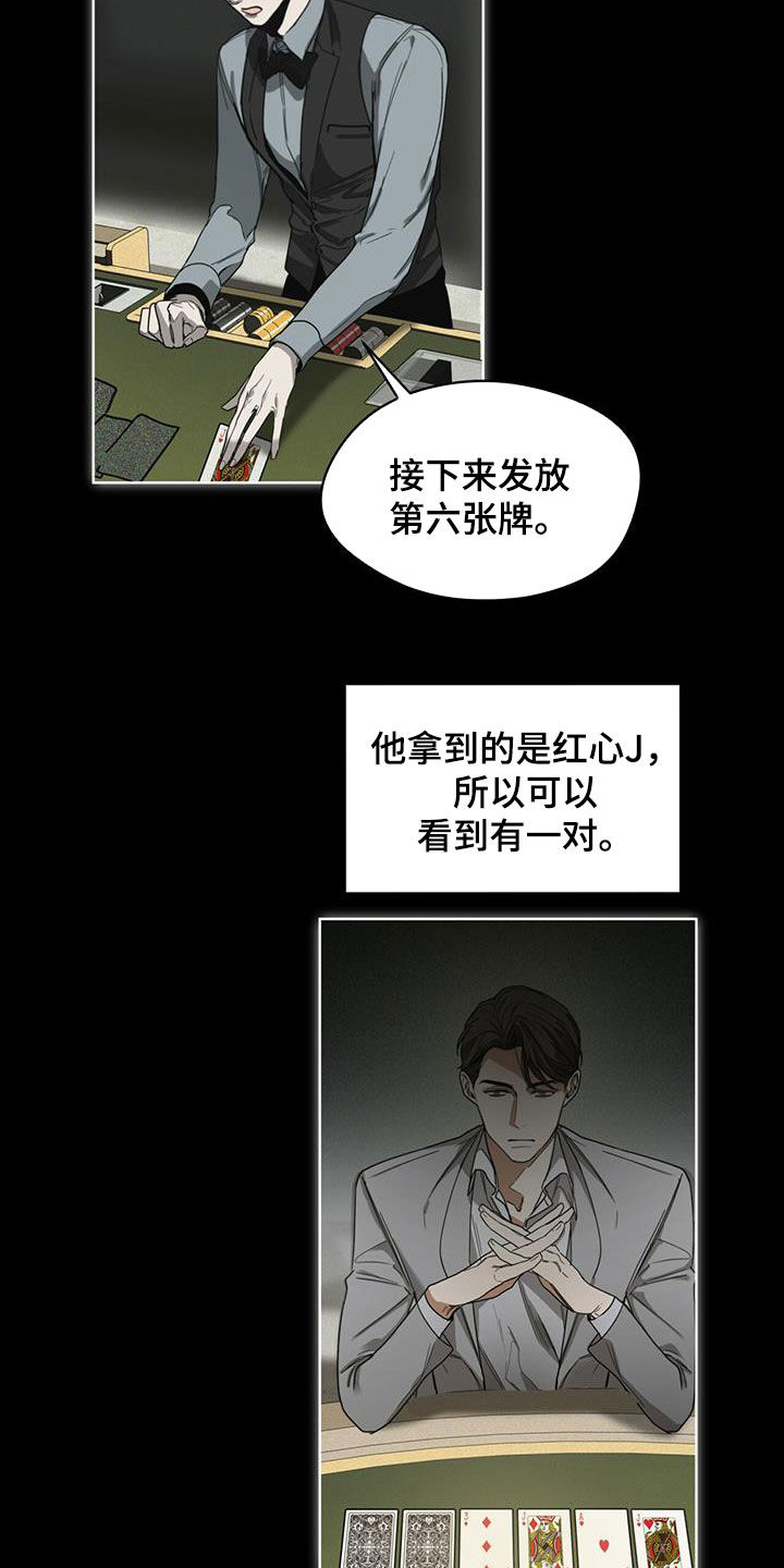 第67章：换牌2