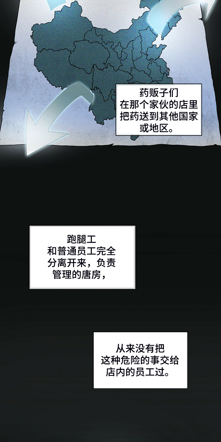 第41章：送茶6
