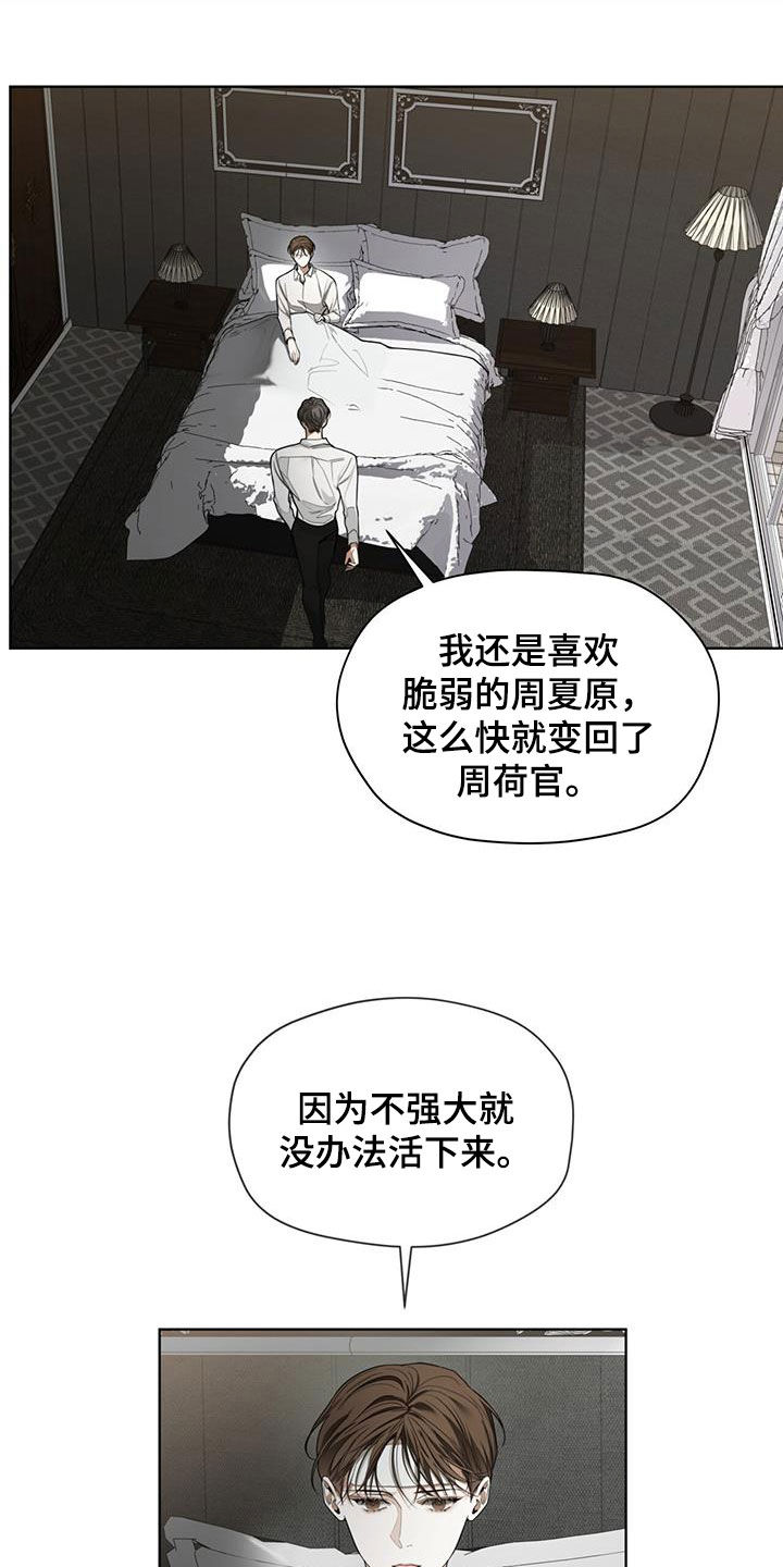 第102章：【第二季】晕倒18