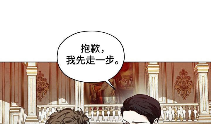 第124章：【第二季】慈善派对9