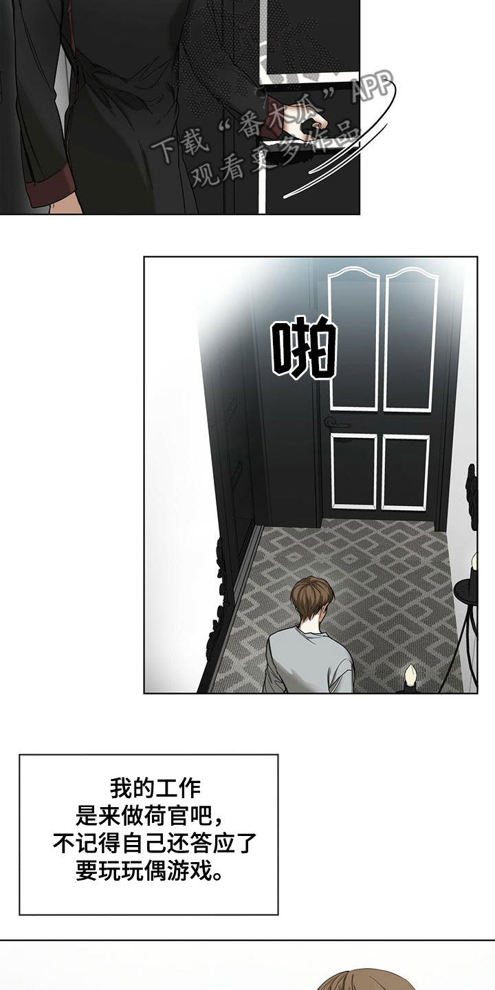 第72章：玩偶游戏11