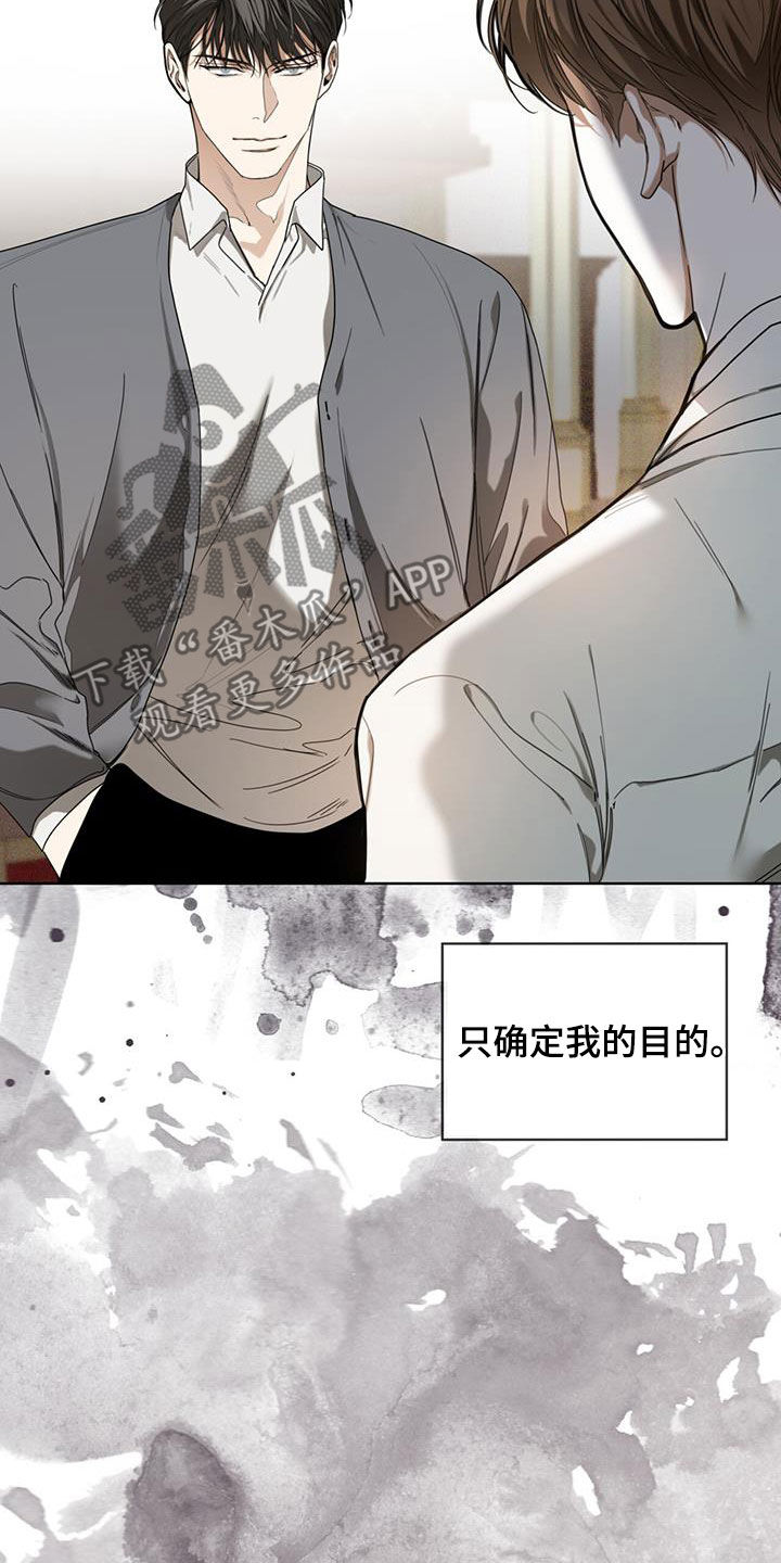 第99章：【第二季】躲过陷阱7