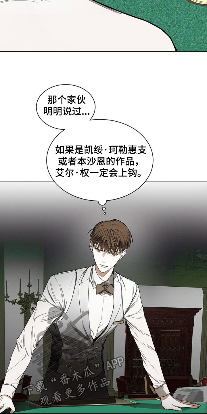 第99章：【第二季】躲过陷阱23