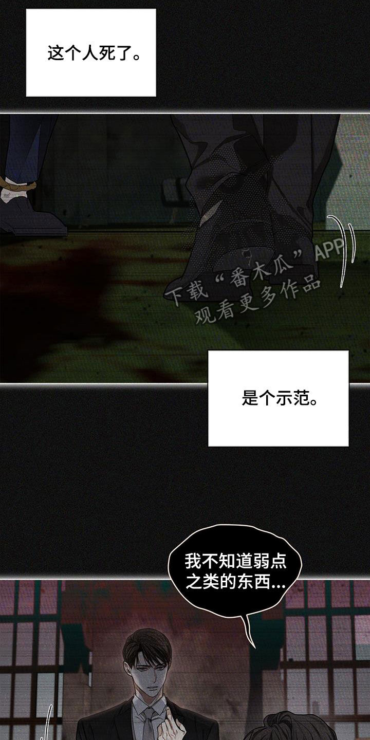 第104章：【第二季】哭什么17