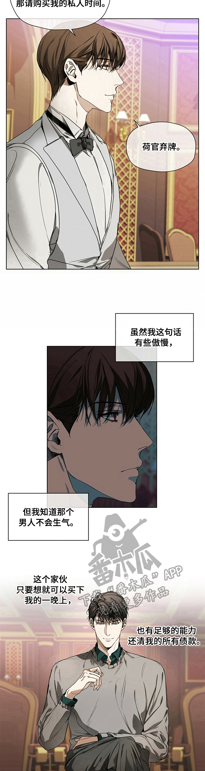 第16章：对待方式6