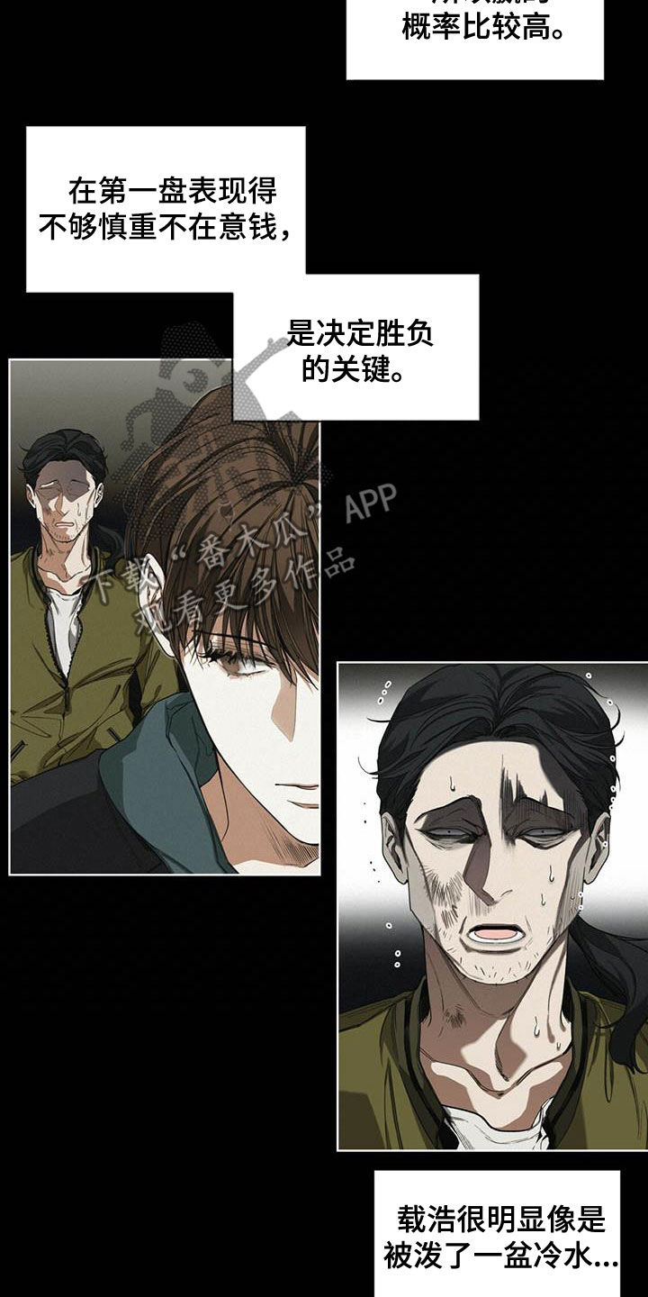 第65章：获胜7