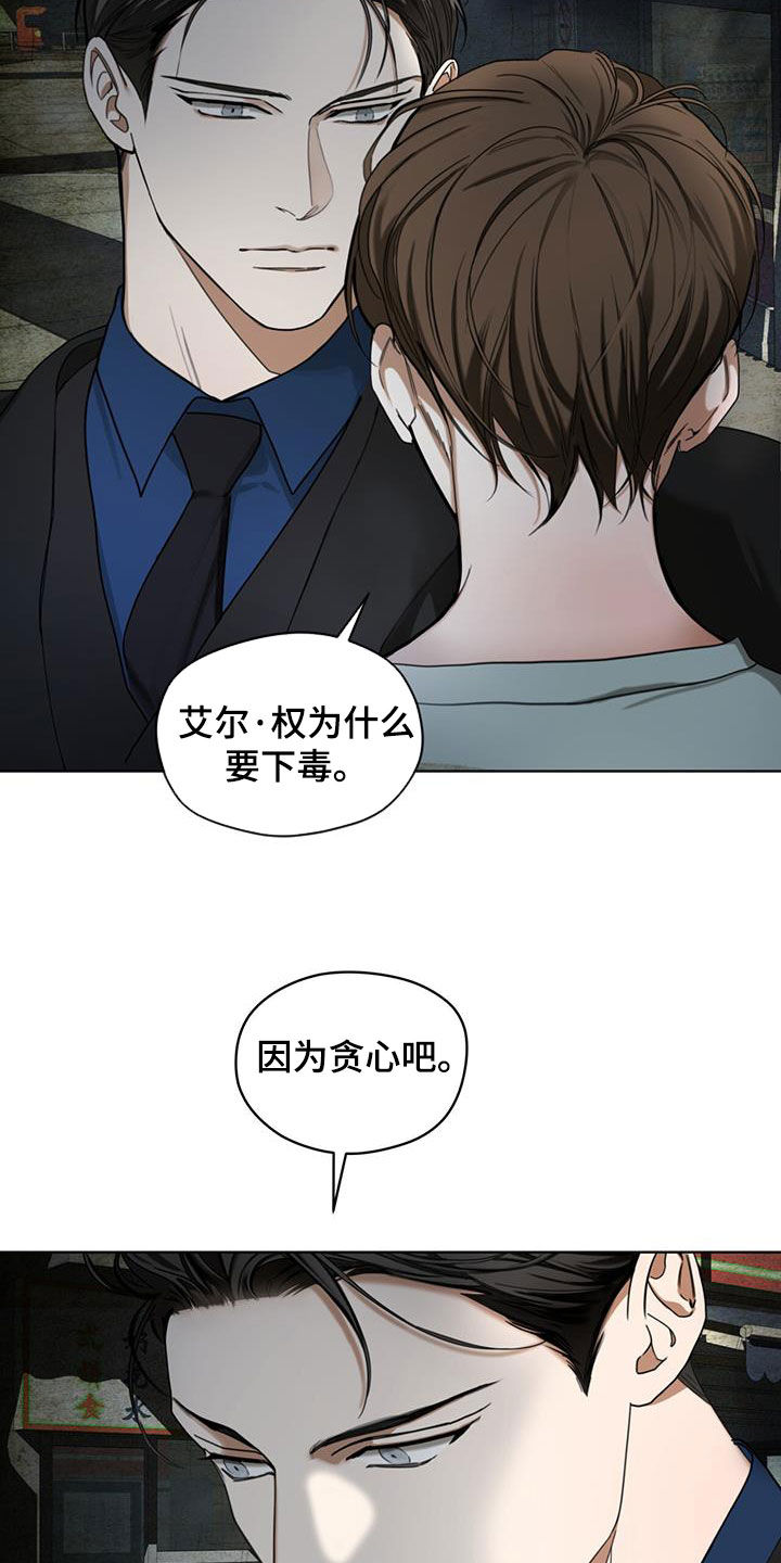 第115章：【第二季】应对措施16