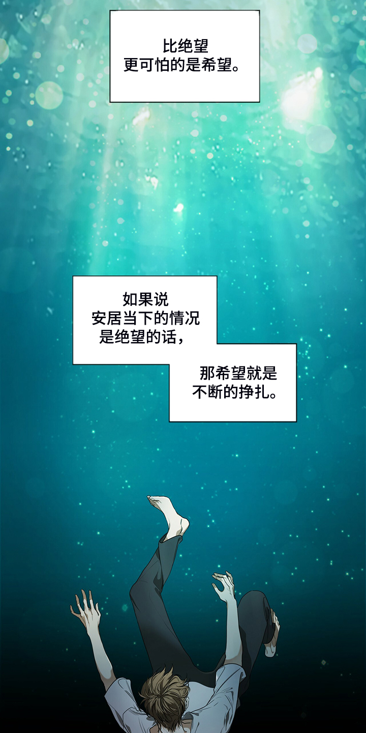 第47章：更可怕的希望17