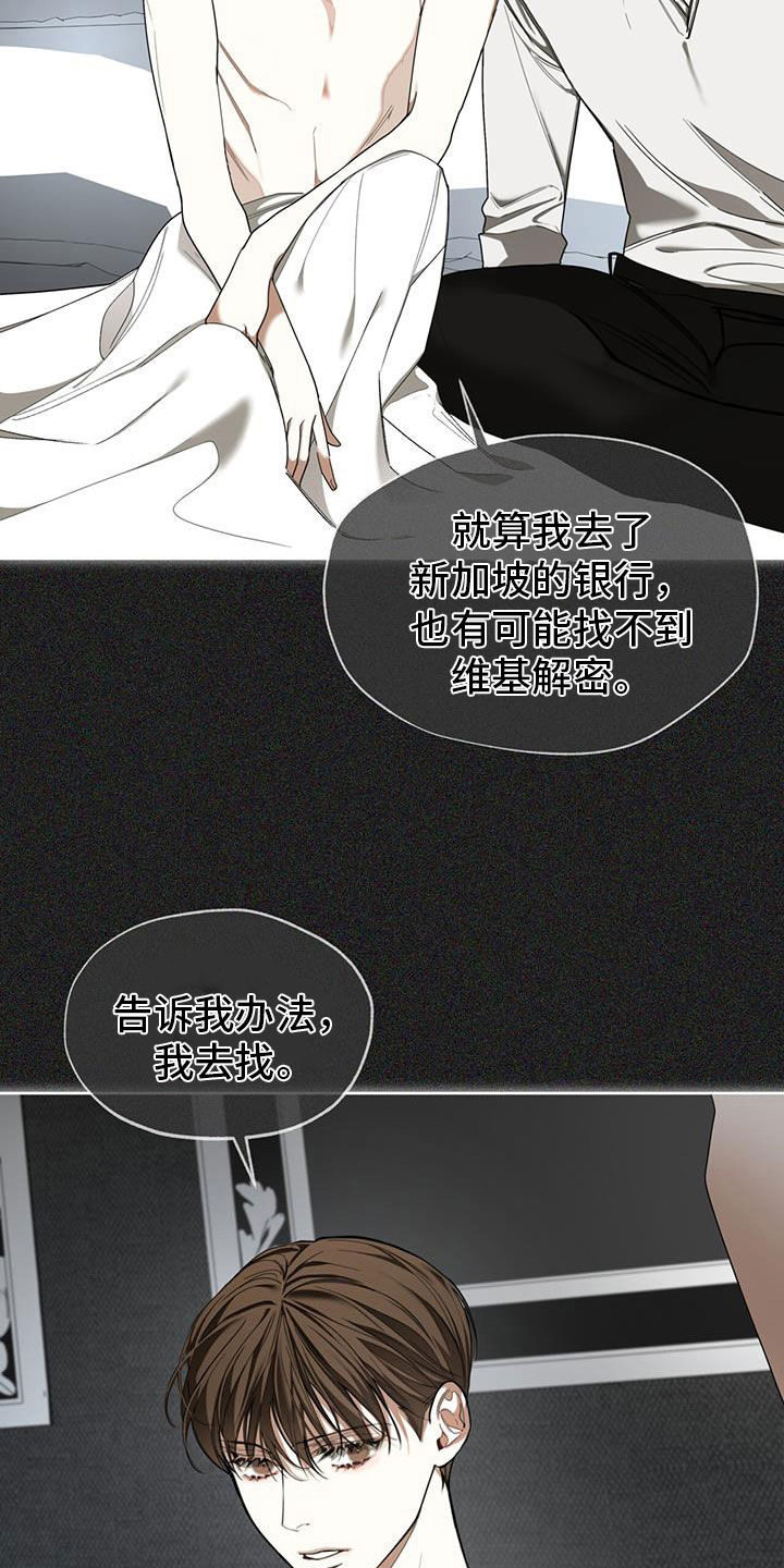 第113章：【第二季】来得正好吧7