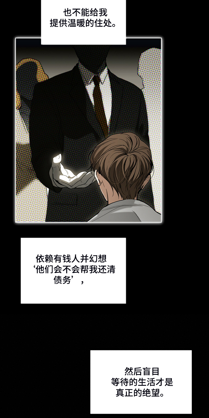 第50章：不要再期待5