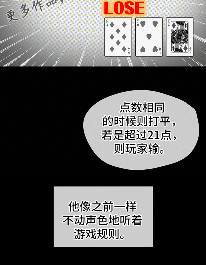 第58章：拿回钥匙21