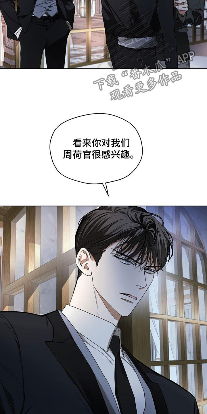 第125章：【第二季】疑心病2