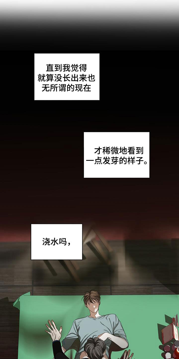 第115章：【第二季】应对措施2