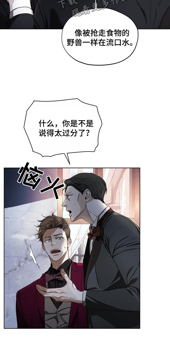 第125章：【第二季】疑心病14