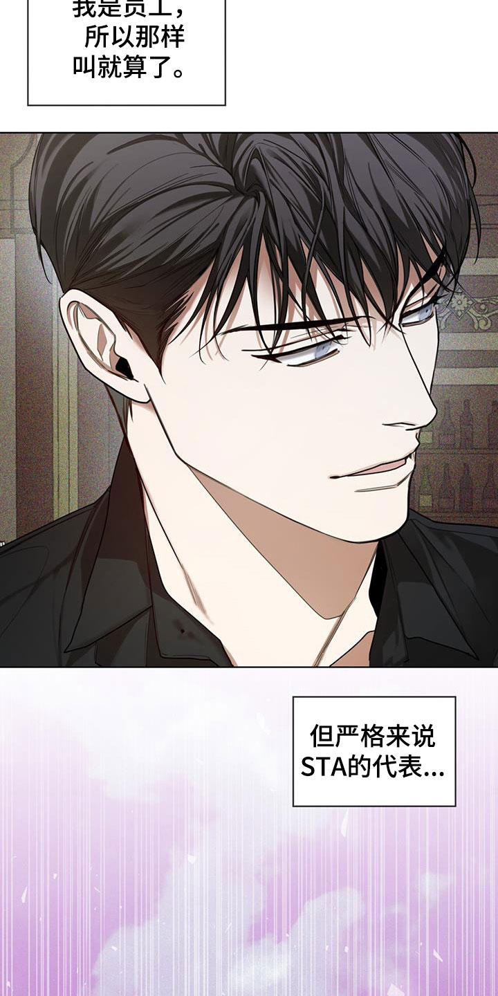第86章：【第二季】故意16