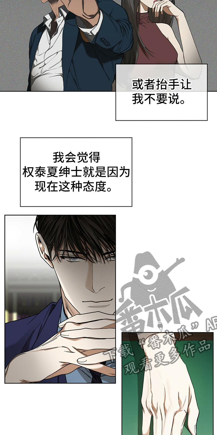 第59章：最后一局1