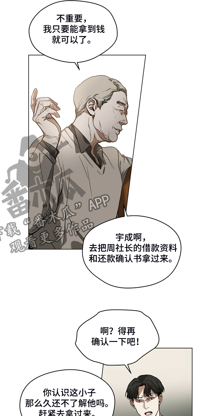 第45章：无债一身轻14