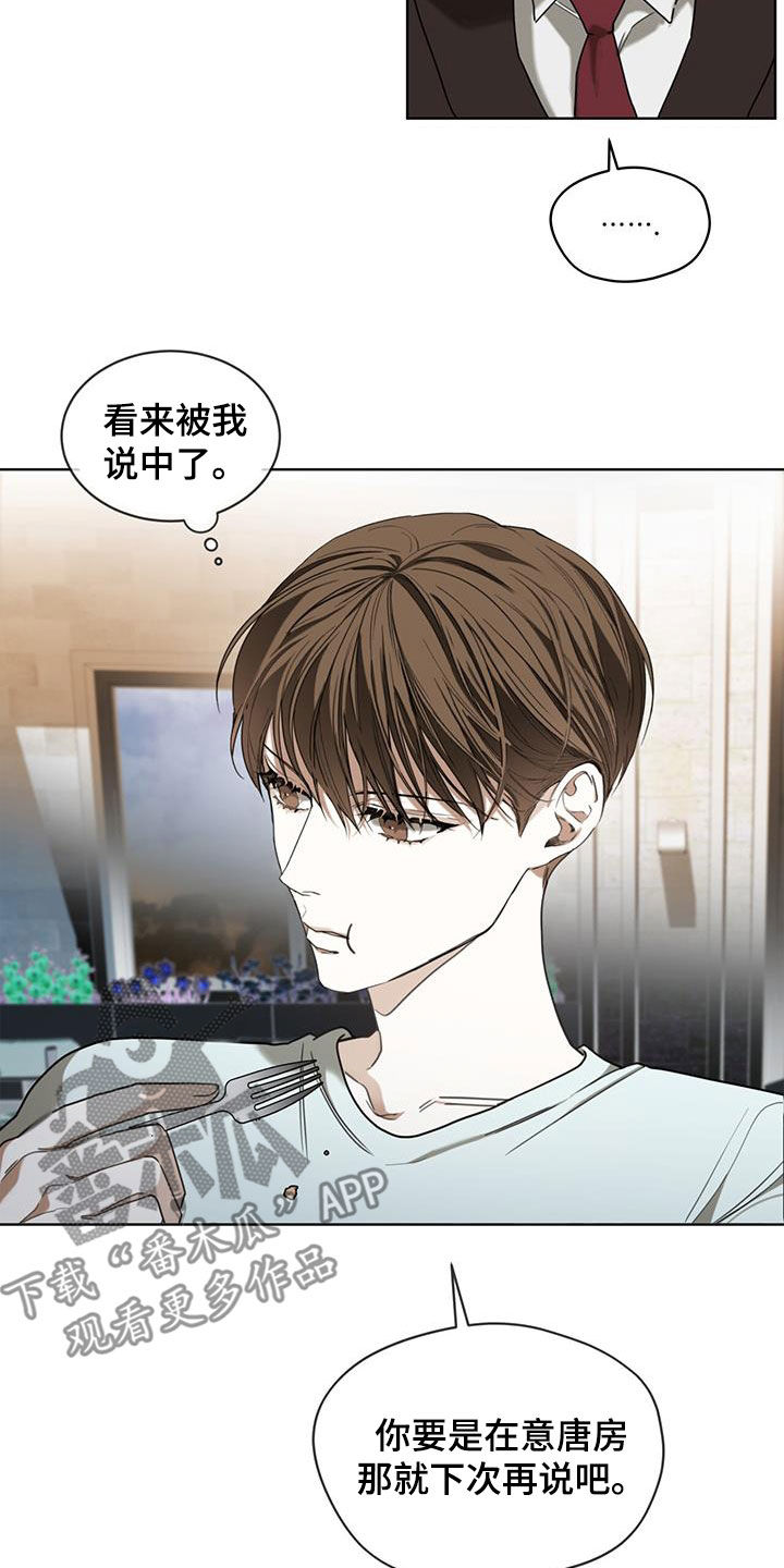 第96章：【第二季】名片12