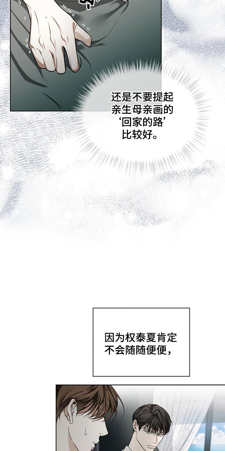 第110章：【第二季】遗产12