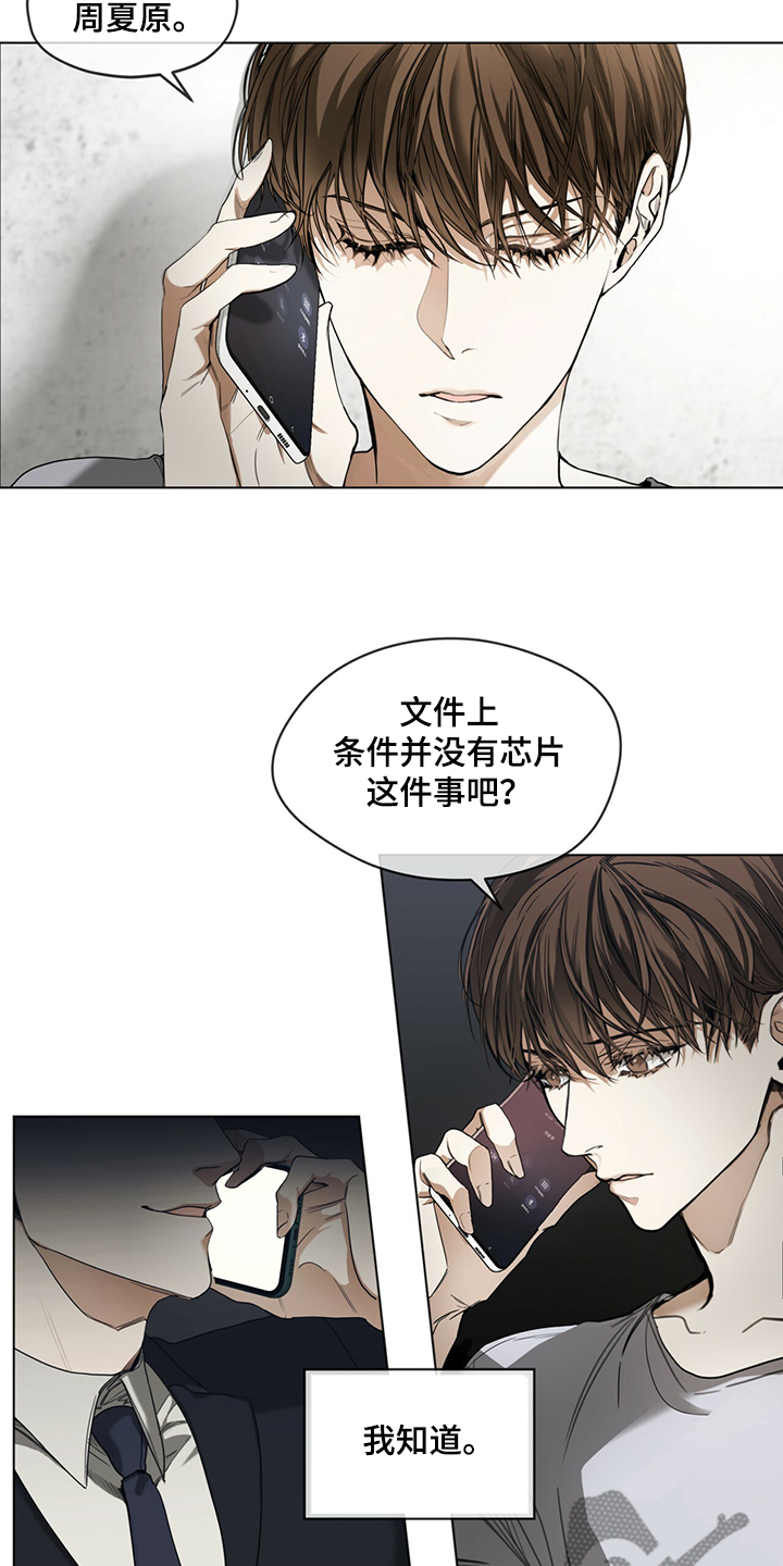 第43章：保证安全还钱1